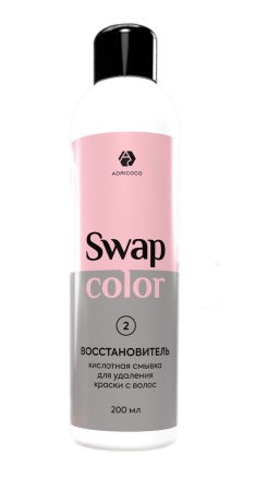 Adricoco Кислотная смывка для удаления краски с волос восстановитель Swap Color 200мл