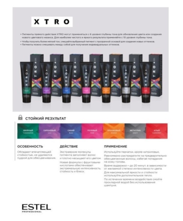 Estel Professional XTRO Пигмент прямого действия для волос Желтый 100мл