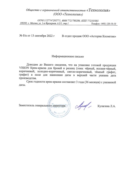 Ollin Vision Крем-краска для бровей и ресниц Коричневый (brown) в наборе 20мл