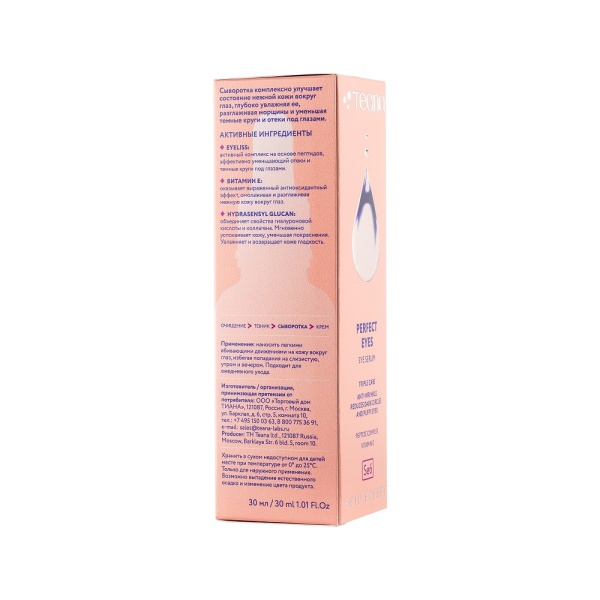 Teana сыворотка для век Идеальный взгляд Skin Expert 30мл