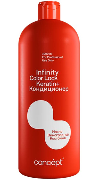 Concept Infinity Кондиционер для окрашенных волос Color Lock Conditioner Keratin+ 1000мл