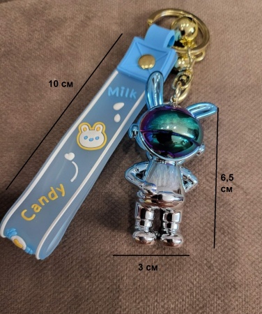 Брелок Космонавт Заяц-2 перламутровый синий (Candy)