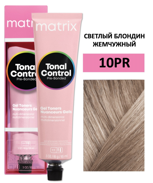 Matrix Tonal Control Гелевый тонер с кислотным РН для волос 10PR очень-очень светлый блондин перламутровый розовый 90мл