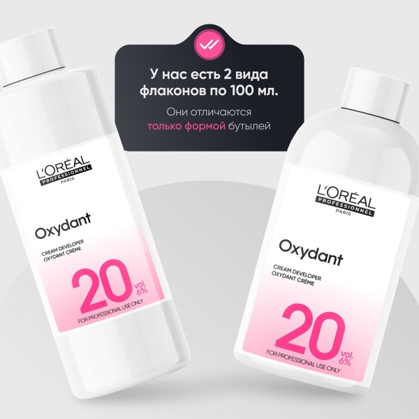 L'Oreal Professionnel Oxydant Creme Окислитель для крем-краски 6% 60мл