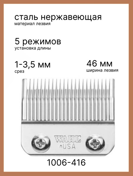 Машинка Wahl Hair clipper Super Taper V5