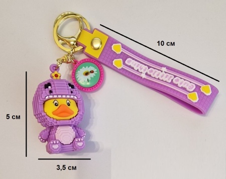 Y&M Брелок Уточка в фиолетовом костюме динозавра