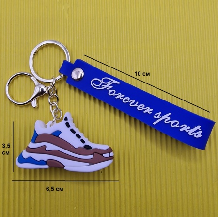 Брелок Кроссовок бело-коричневый (Forever sports)