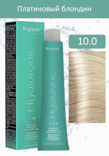 Kapous Professional Крем-краска Hyaluronic acid 10/0 платиновый блондин 100мл