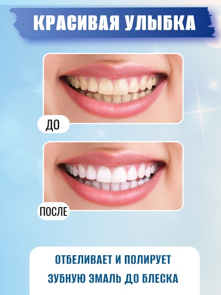 Зубная паста отбеливающая для чувствительных зубов Dr. Li, 180мл