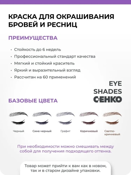 kraska dlya brovey tseko foto obshchee  (1)