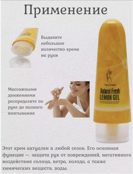 Wokali Крем для рук с экстрактом лимона Natural Fresh Lemon Gel 100гр