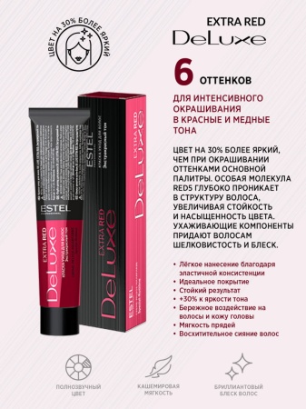 Estel Professional De Luxe Крем-краска для волос 77/44 русый медный интенсивный 60мл