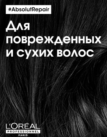 L'oreal Professionnel Шампунь для восстановления поврежденных волос Absolut Repair Gold 1500мл
