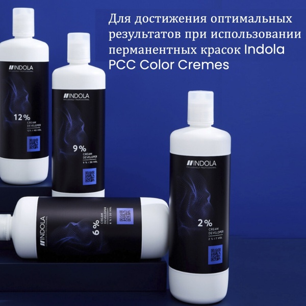 Indola Cream Developer Окислитель для красителя Indola Permanent Caring Color 2% 1000мл