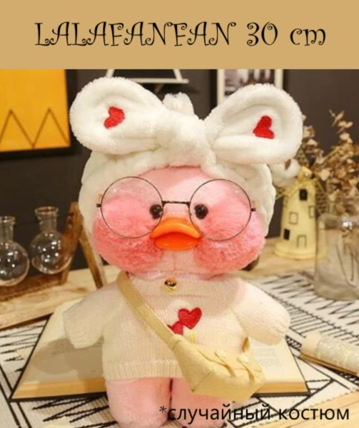 Мягкая игрушка Уточка Лалафанфан
