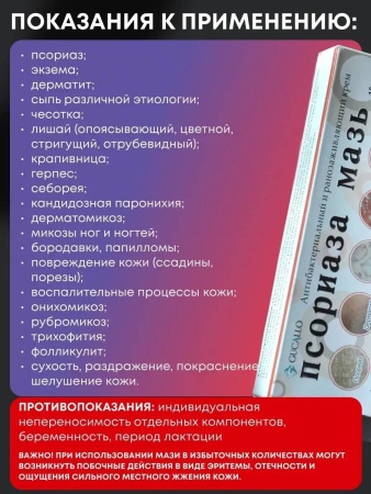 Gucallo Мазь от псориаза 15г