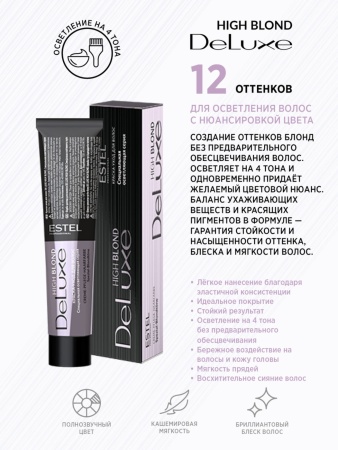 Estel Professional De Luxe Крем-краска для волос 113 пепельно-золотистый блондин ультра 60мл