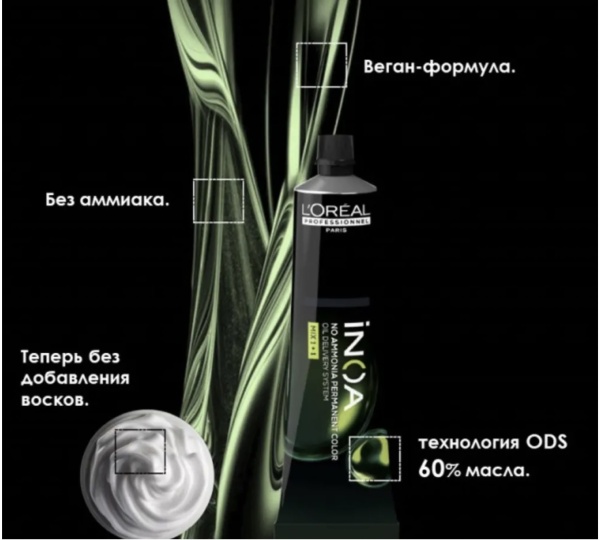 L'Oreal Professionnel INOA ODS2 Крем-краска без аммиака 7/18 блондин пепельный мокка 60 мл