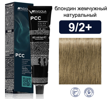 Indola Permanent Caring Color Крем-краска для волос 9/2+ блондин жемчужный натуральный 60мл