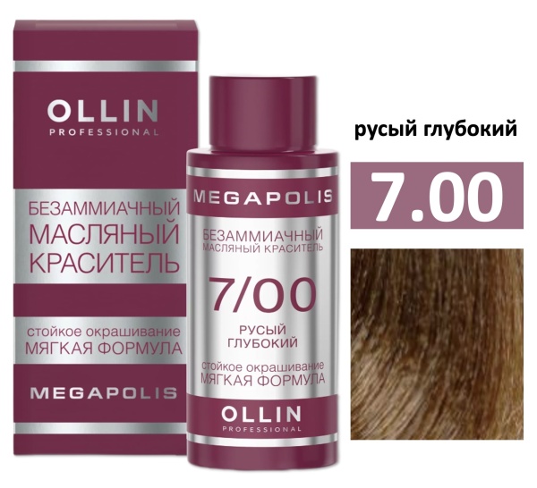 Ollin Megapolis масляная краска для волос 7/00 русый глубокий 50мл