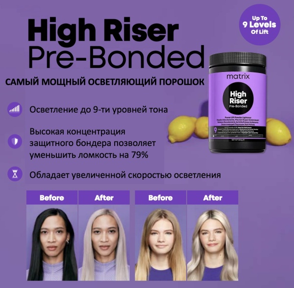 Matrix Порошок с бондером для осветления волос до 9 уровней тона High Riser Pre-Bonded 500г