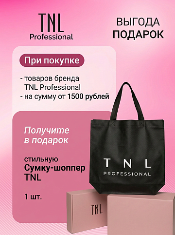 TNL сумка в подарок TNL сумка в подарок