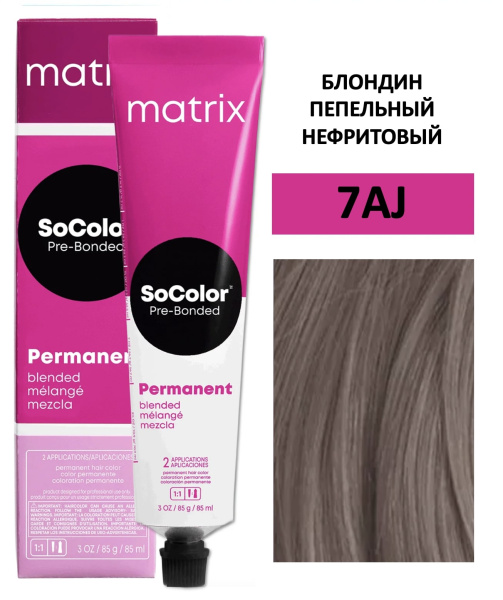 Matrix SoColor Крем краска для волос 7AJ блондин пепельный нефритовый 90мл
