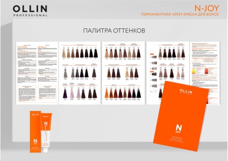 Палитра OLLIN N-Joy 58 оттенков