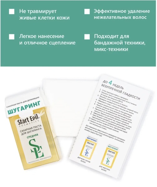 Start Epil Набор для депиляции (сахарная паста в картридже Средняя, 100 гр + бумажные полоски для депиляции)