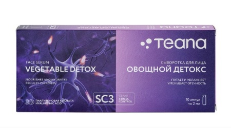 Teana Сыворотка для лица нейроактивная Овощной Детокс 10*2мл
