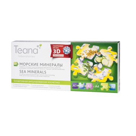 Teana Сыворотка для лица А5 Морские минералы 10*2мл
