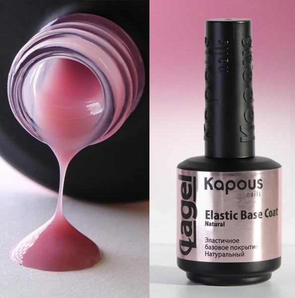 Kapous База для гель-лака камуфлирующая Натуральный Elastic Base Coat Natural 15мл