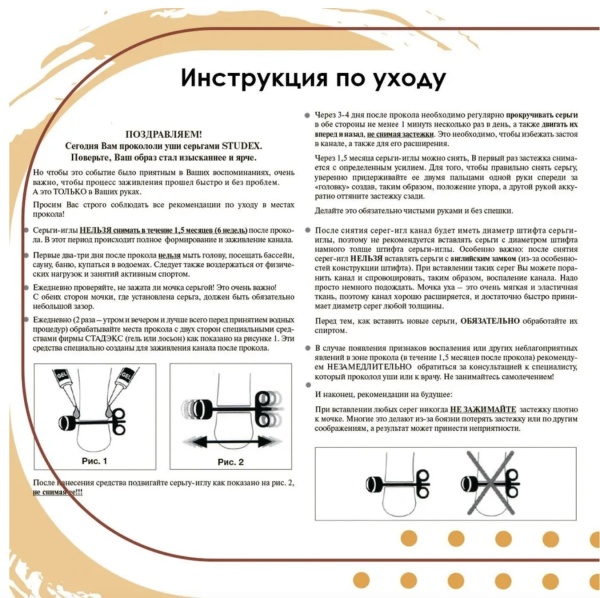 Studex Медицинские серьги для прокола ушей 210М (Турмалин 2мм) без покрытия, крепление камня завальцованный, размер мини