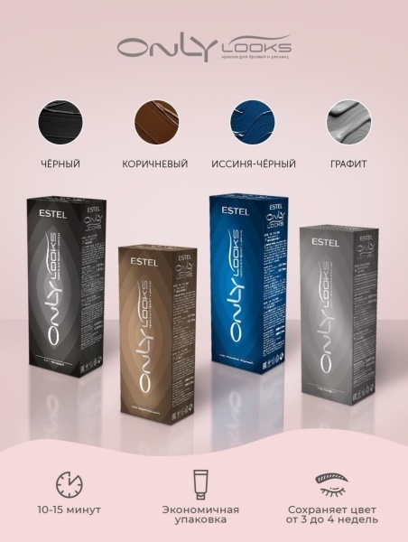 Estel Professional Only Looks Крем-краска для бровей и ресниц черный 50+30мл