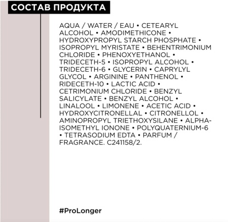 L'Oreal Professionnel Маска для длинных волос Pro Longer 250мл