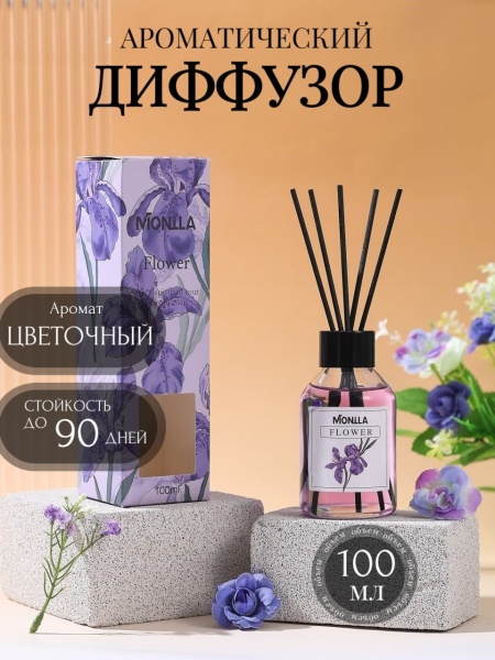 Ароматический диффузор Flower (цветочный) Monilla 100мл