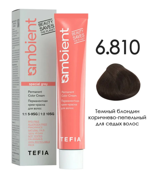 Tefia Ambient Краситель для волос 6.810 Темный блондин коричнево-пепельный для седых волос Permanent Color Cream 60мл