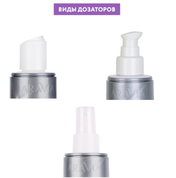 Aravia Спрей увлажняющий с гиалуроновой кислотой Aqua Comfort Mist 150мл