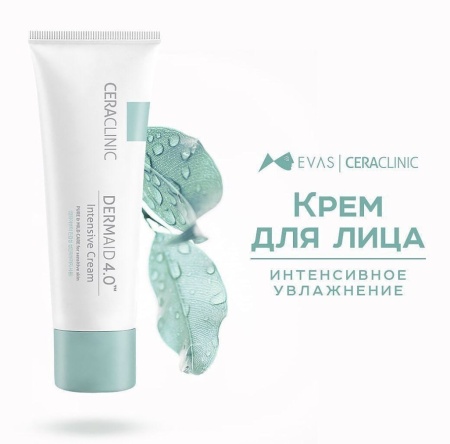 CERACLINIC Крем для лица увлажняющий Dermaid 4.0 Intensive Cream 50 мл