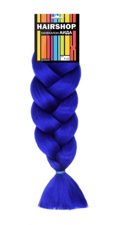 Hairshop Канекалон АИДА №F22 (синий)