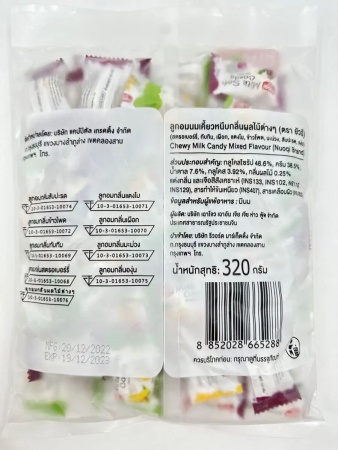 Milk Soft Candy Тайские молочные конфеты вкус ассорти (100шт) 380гр
