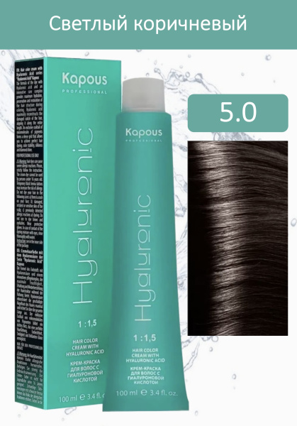 Kapous Professional Крем-краска Hyaluronic acid 5/0 светлый коричневый 100мл