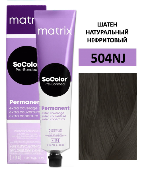 Matrix SoColor Крем краска для волос 504NJ шатен натуральный нефритовый 100% покрытие седины 90мл