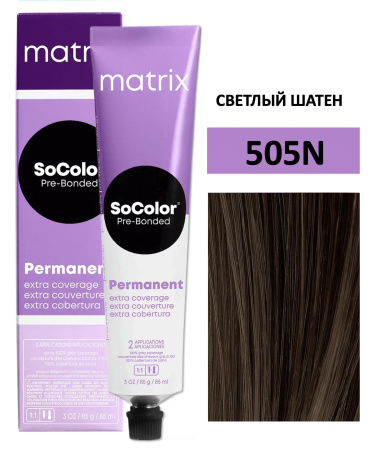 Matrix SoColor Крем краска для волос 505N светлый шатен 100% покрытие седины 90мл