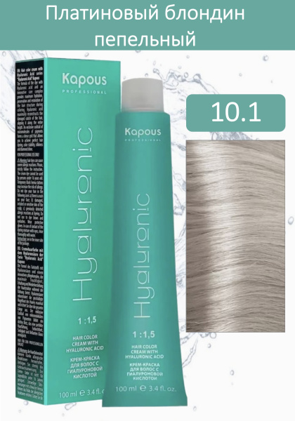 Kapous Professional Крем-краска Hyaluronic acid 10/1 платиновый блондин пепельный 100мл