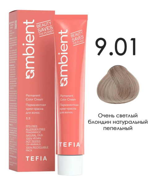 Tefia Ambient Краситель для волос 9.01 Очень светлый блондин натуральный пепельный Permanent Color Cream 60мл