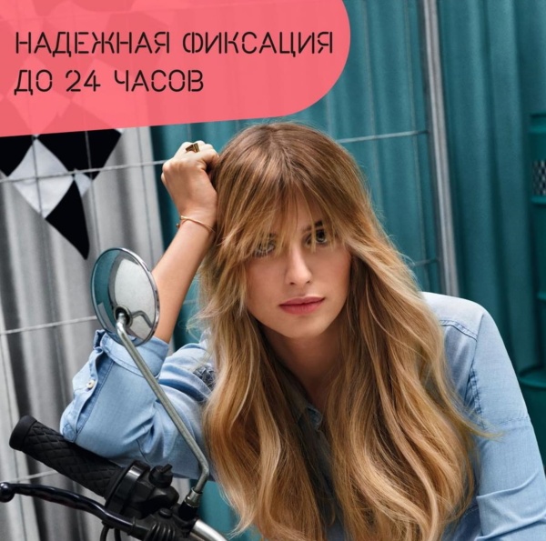 Londa_стайлинг 2