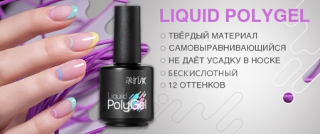 IRISK Жидкий полигель для моделирования ногтей Liquid PolyGel (24 Cyclamen) 18мл