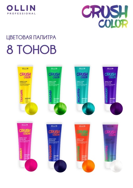 Ollin Crush Color Гель-краска для волос прямого действия Фиолет Murasaki 100мл