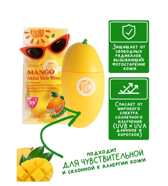 Fruit of the Wokali Крем солнцезащитный с экстрактом манго Magic Food Mango Mild Sun Block SPF35+ PA+++ 45 мл